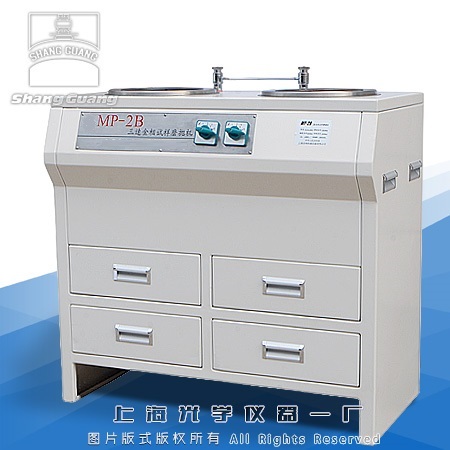 MP-2B三速金相試樣磨拋機(jī)